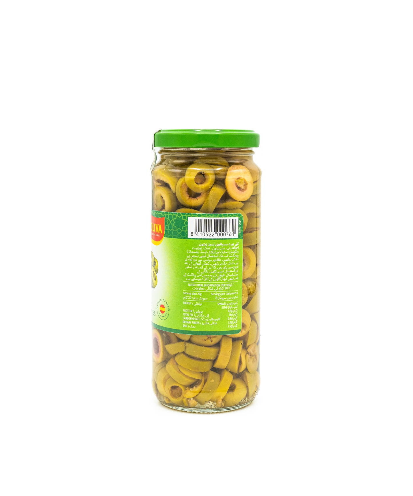 Jar of green olives with a green label on a white background