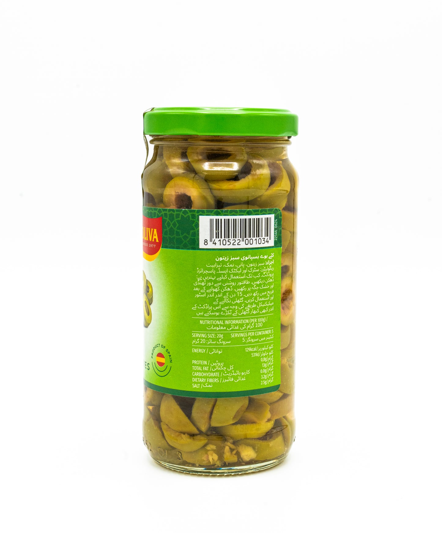 Coopoliva Sliced Green Olives 230gm