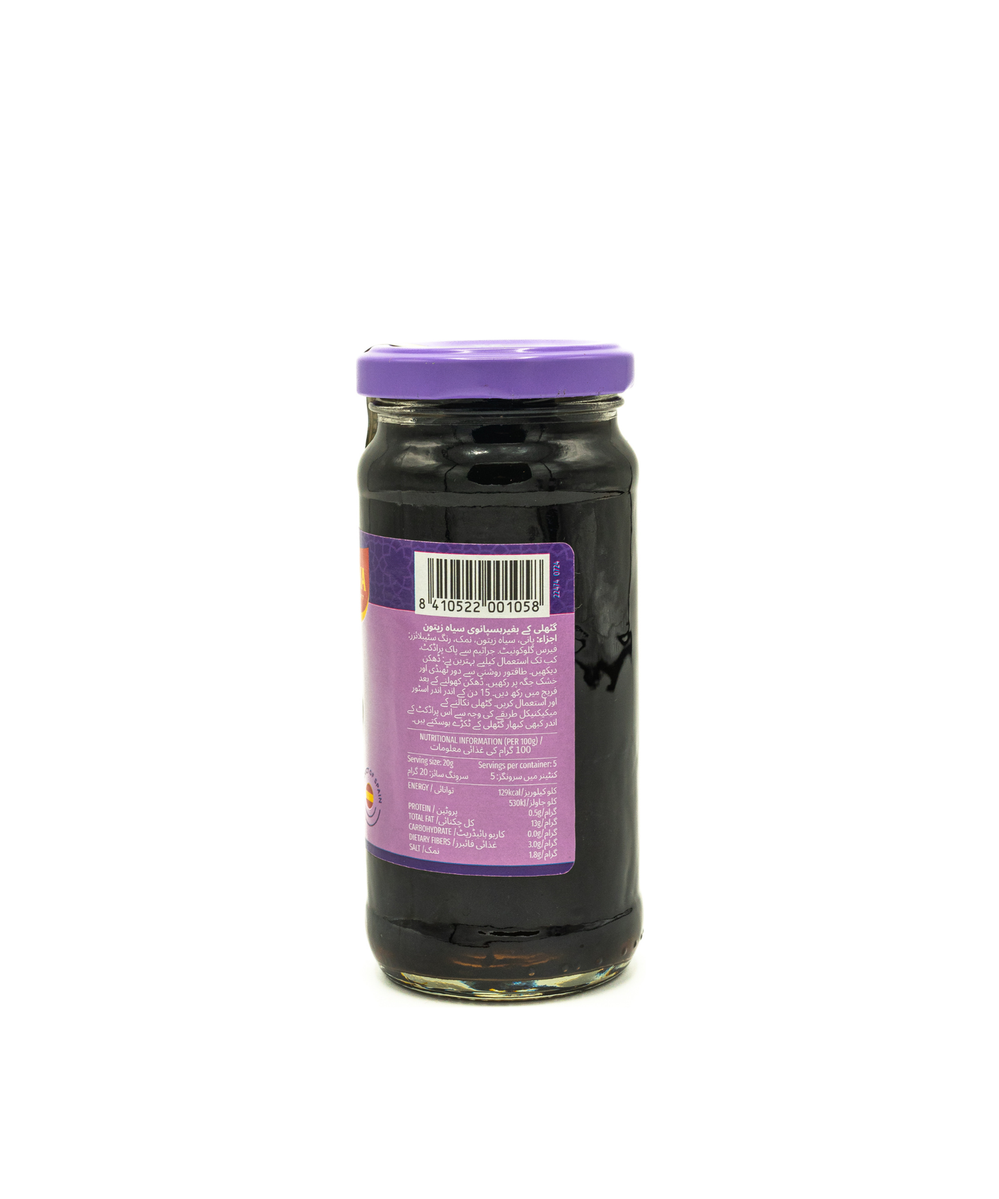Jar with a purple label and lid on a white background