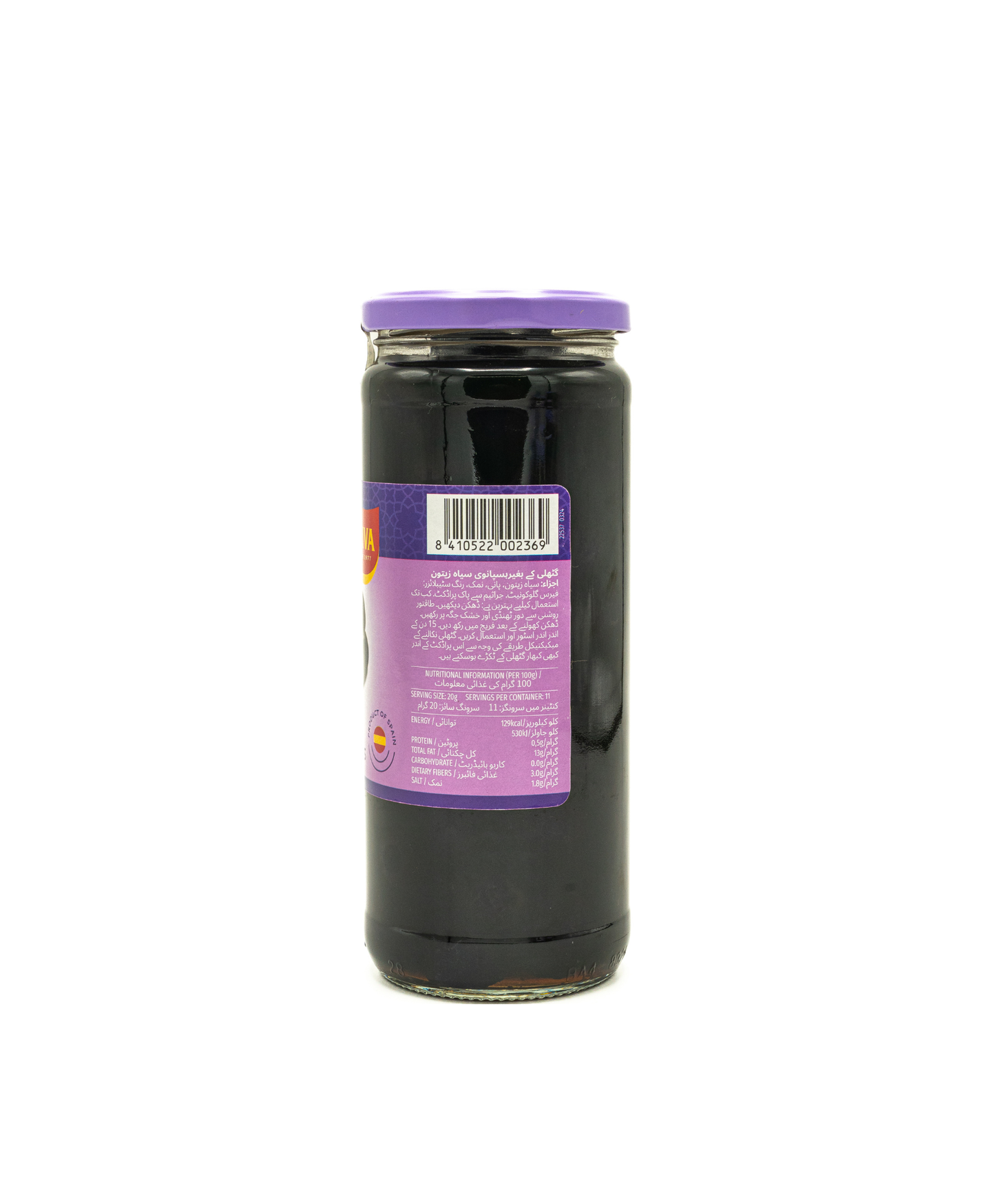 Jar of blackberry jam with a purple lid and label on a white background