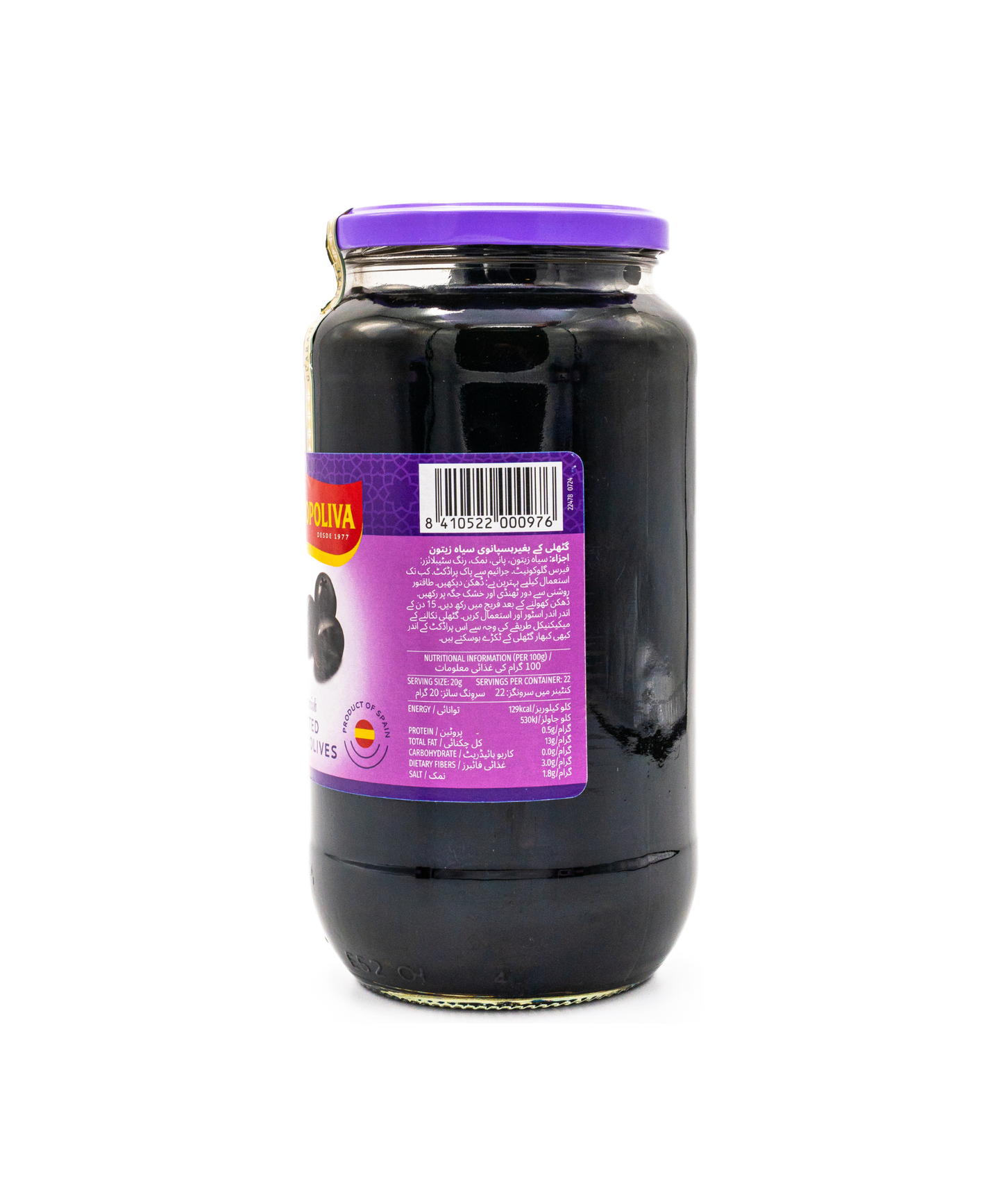 Jar of black olives with a purple label on a white background