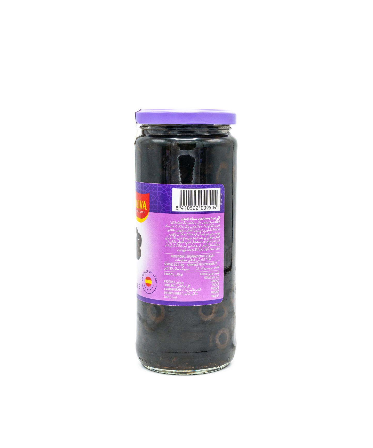 Jar of olives with a purple label on a white background